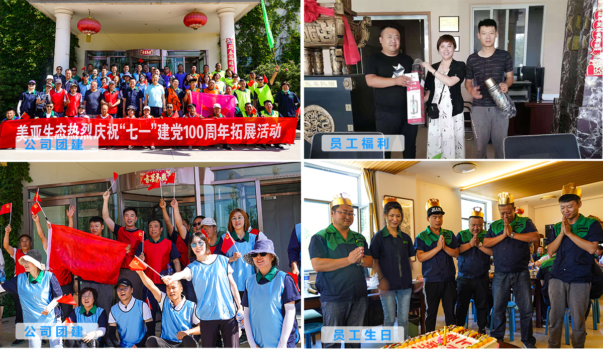 员工福利 拷贝.jpg